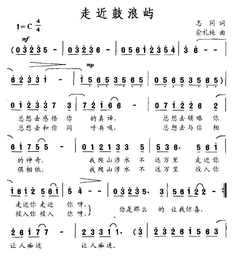 走近鼓浪屿