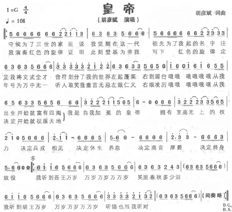 皇帝