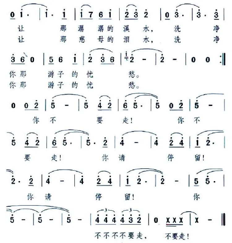 不要走