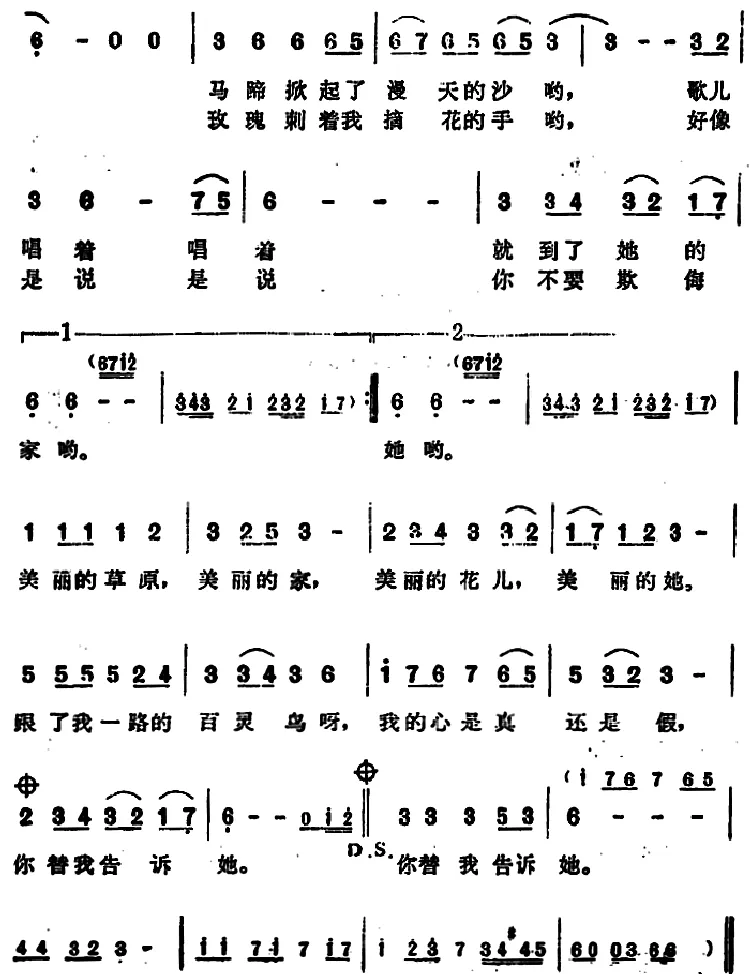 我的她（孙仪词 翁清溪曲）