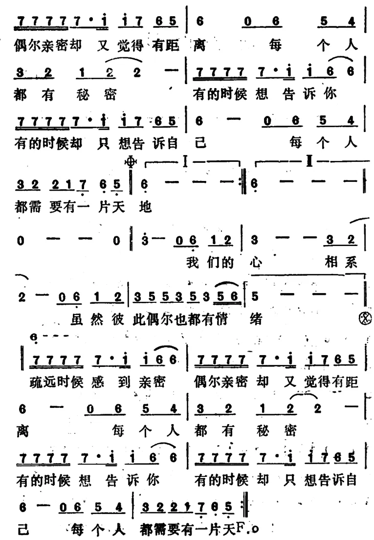 亲密疏远