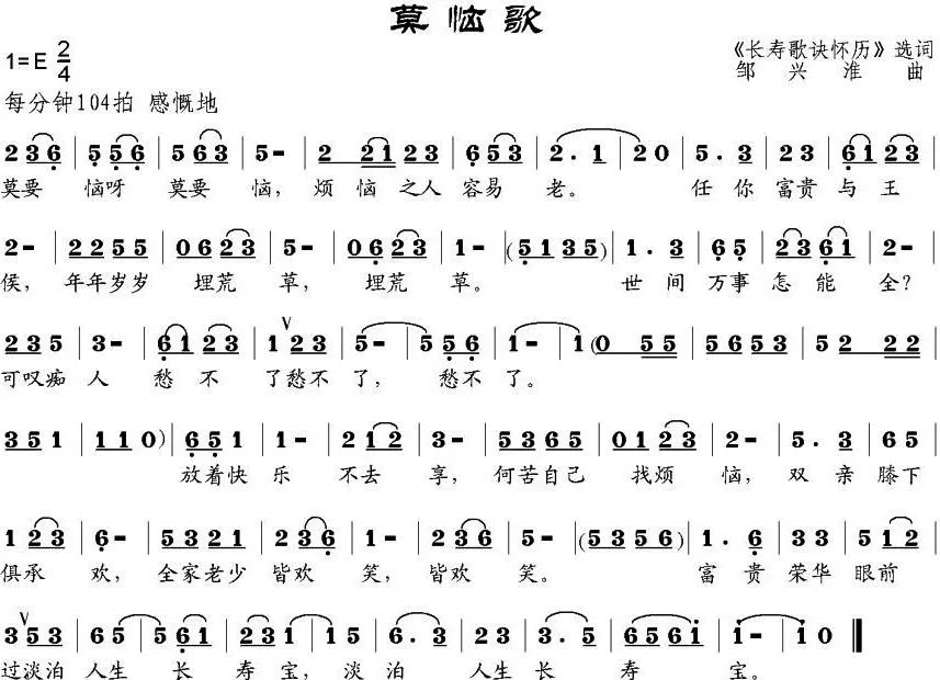 莫恼歌