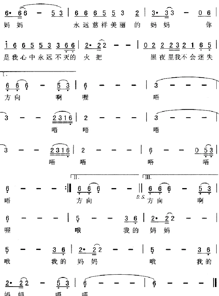 妈妈（曲比哈布词曲）
