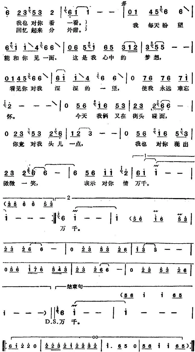 邓丽君演唱金曲：前生有缘