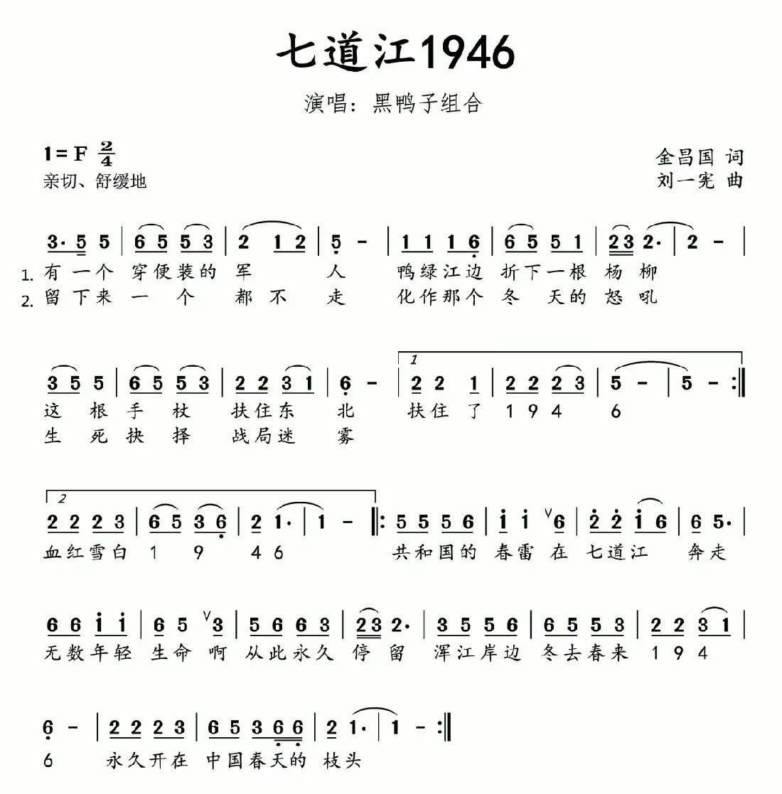 七道江1946