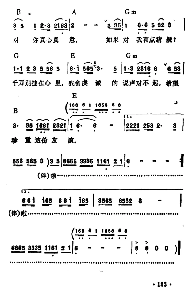 别挂在心里