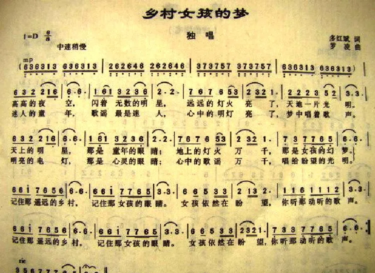 乡村女孩的梦
