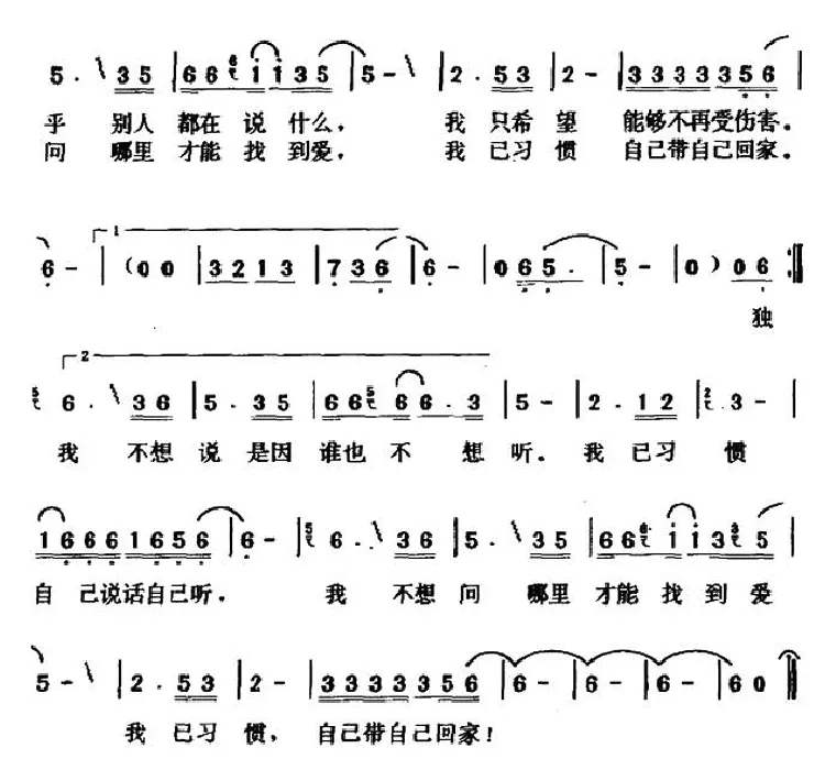 我（陈大力词 陈大力 陈秀男·曲）