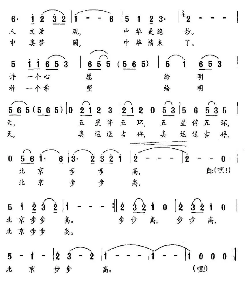 北京步步高