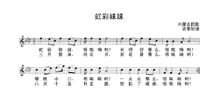 虹彩妹妹