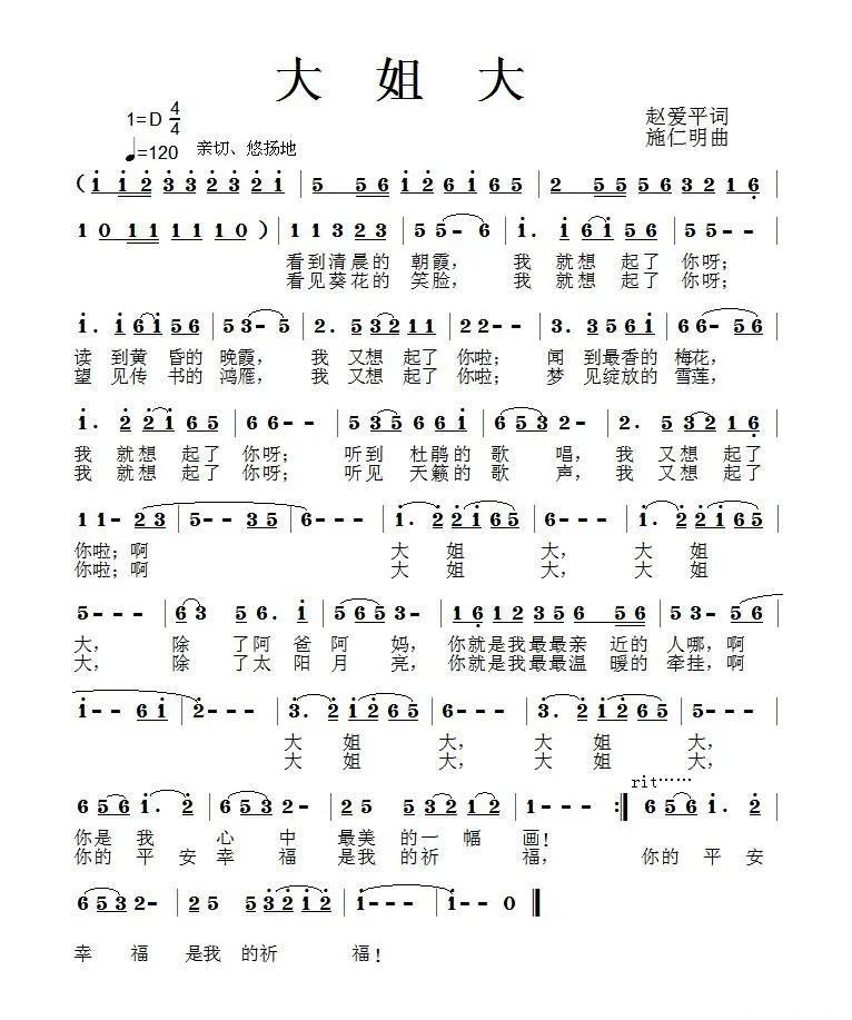 大姐大