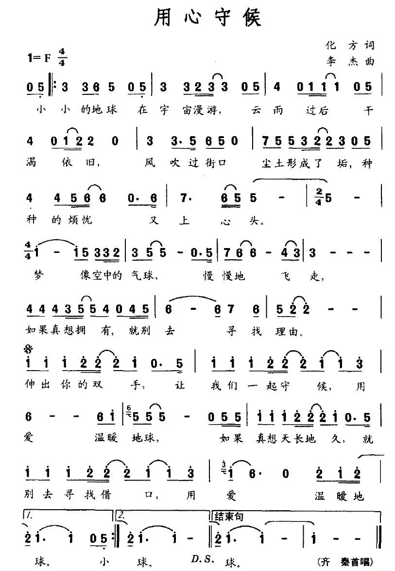 用心守候
