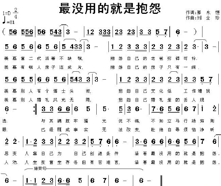 最没用的就是抱怨