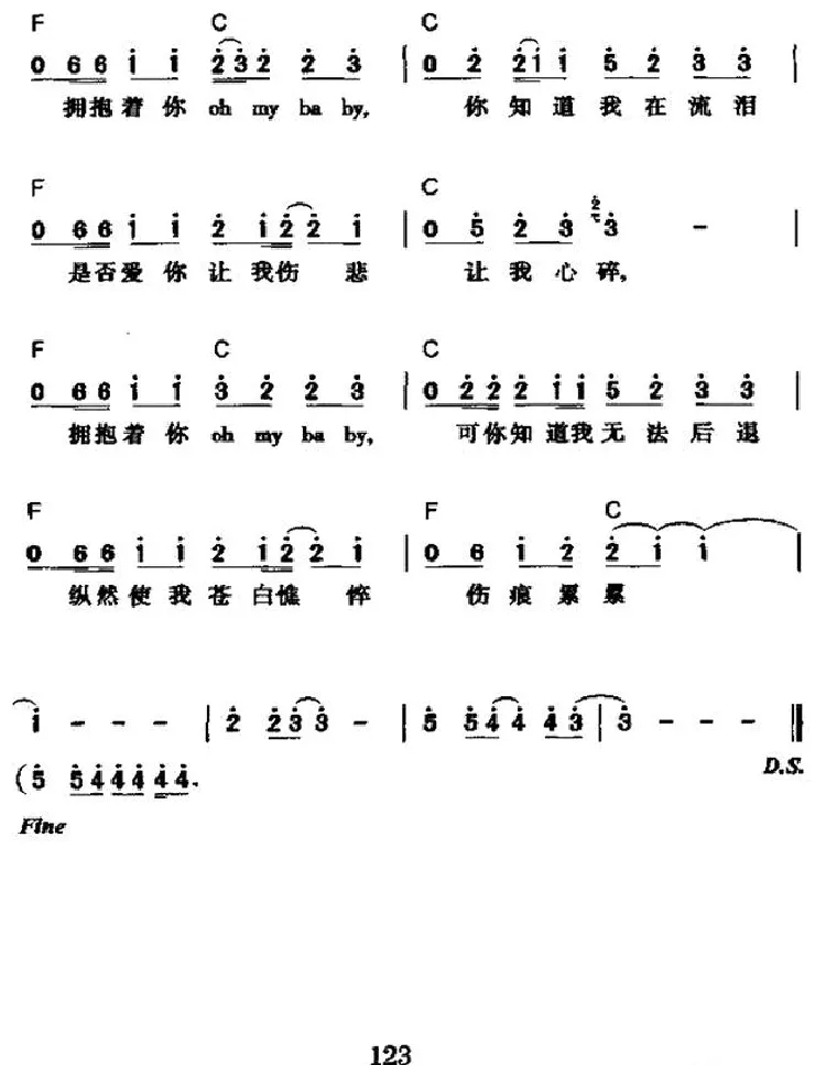 执着