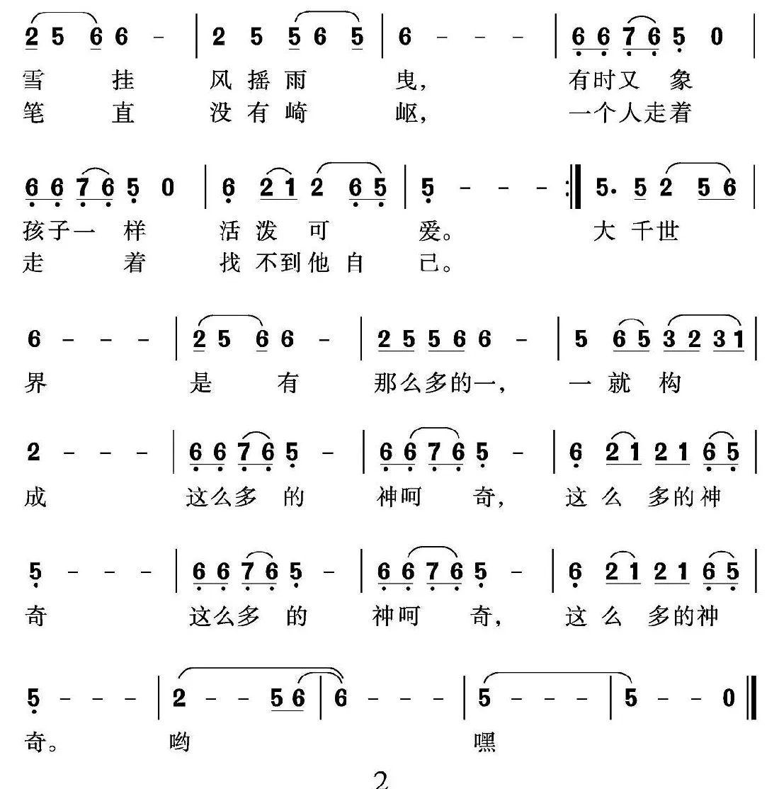 一的情愫