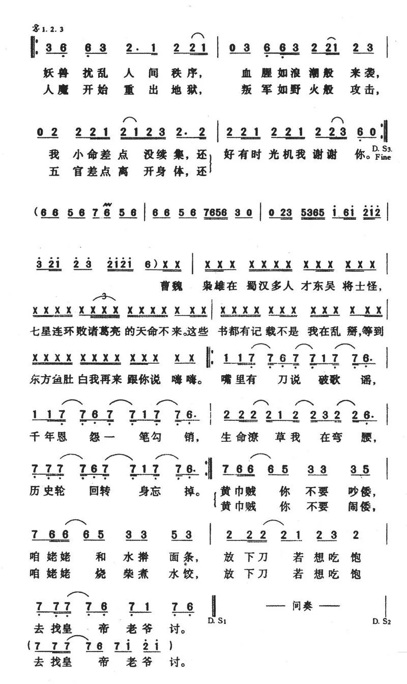 乱舞春秋