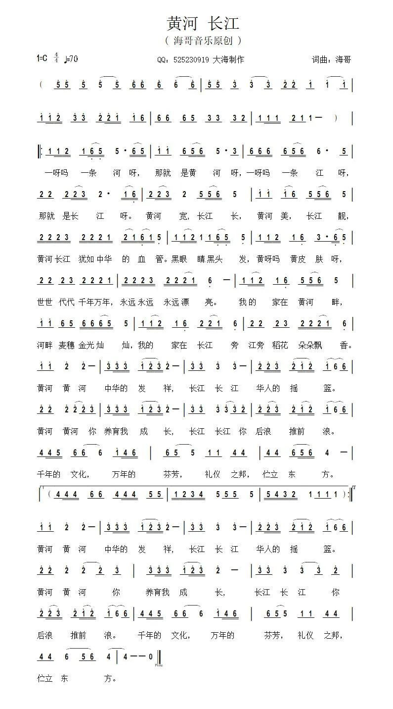 黄河  长江