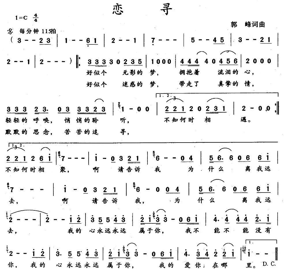 恋寻
