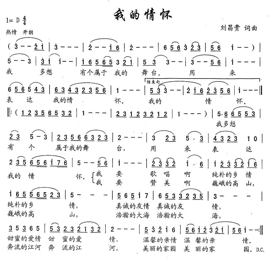 我的情怀