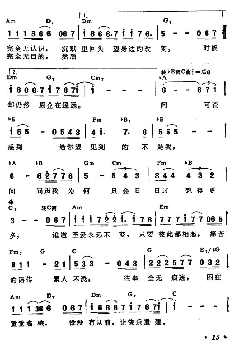 我的故事（带和弦）