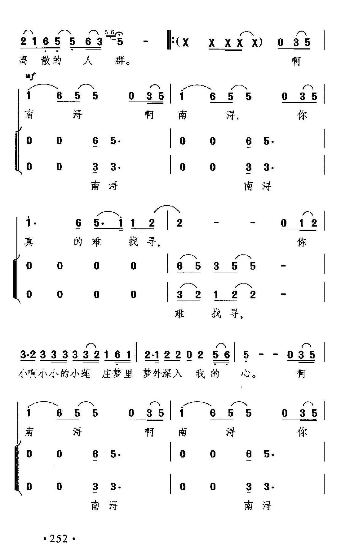 南浔之恋