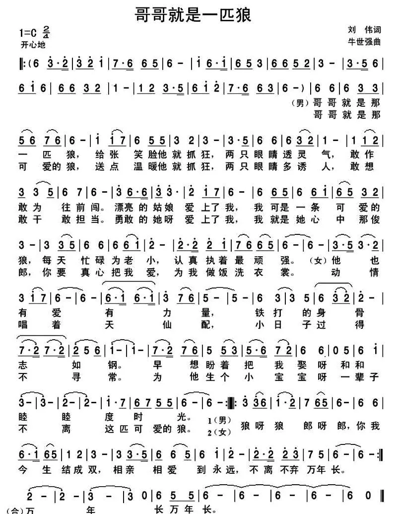 ​哥哥就是一匹狼