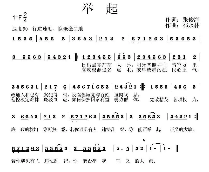 举起