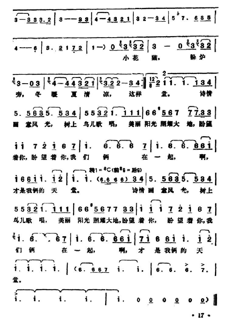 爱的理想