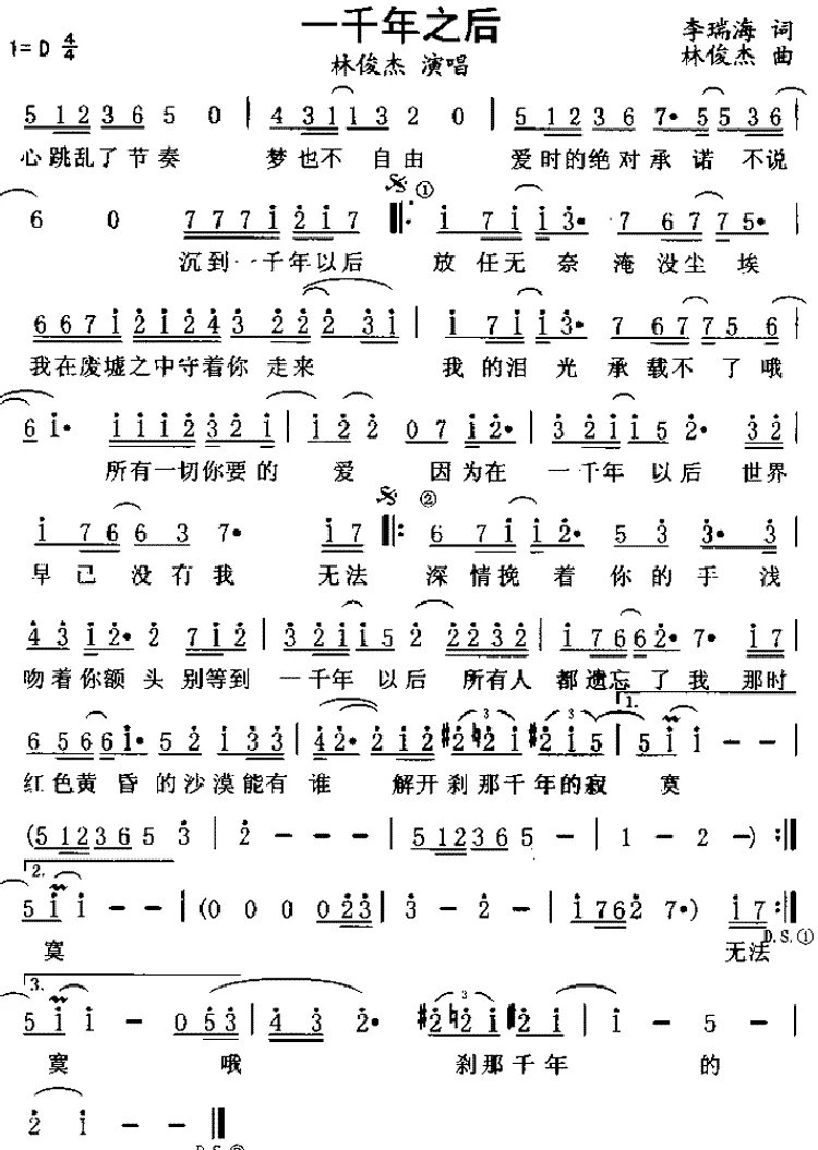 一千年以后
