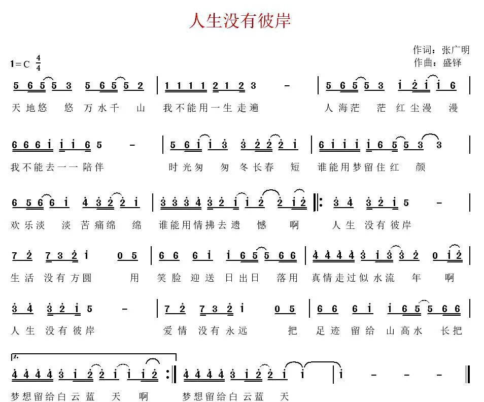 人生没有彼岸