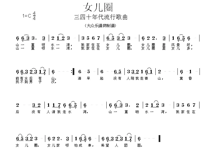 女儿圈
