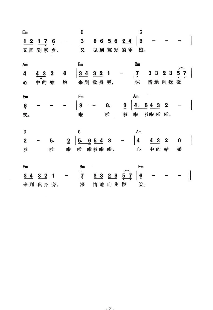 家乡的月亮（史长广、颂今词曲）