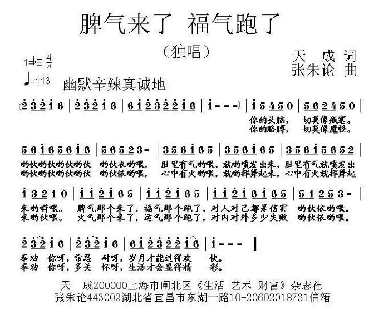 脾气来了 福气跑了