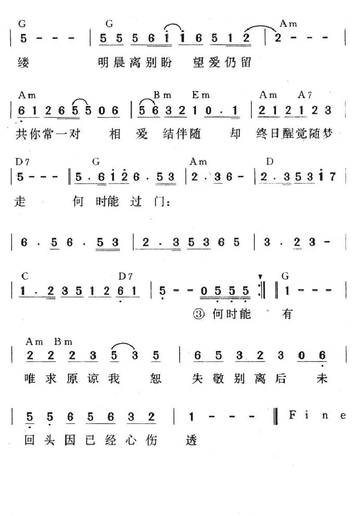 晚秋（黄凯芹 许建强词曲）