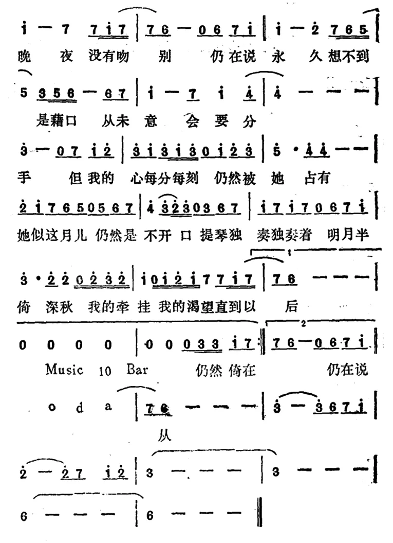 月半小夜曲（李克勤演唱版）