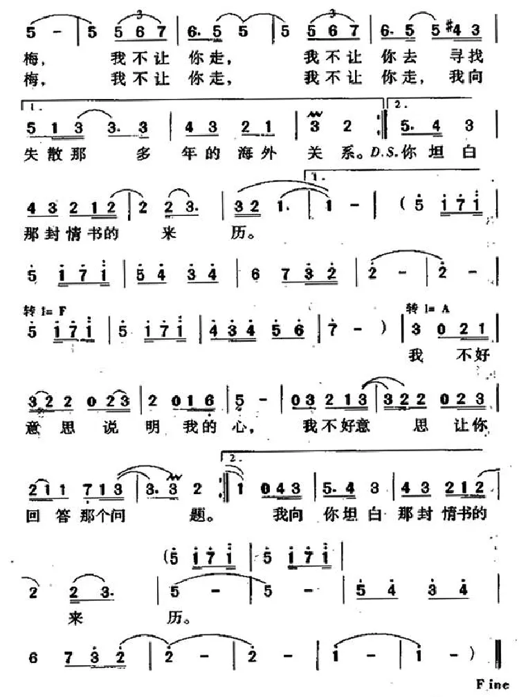 梅（雪村 词曲）