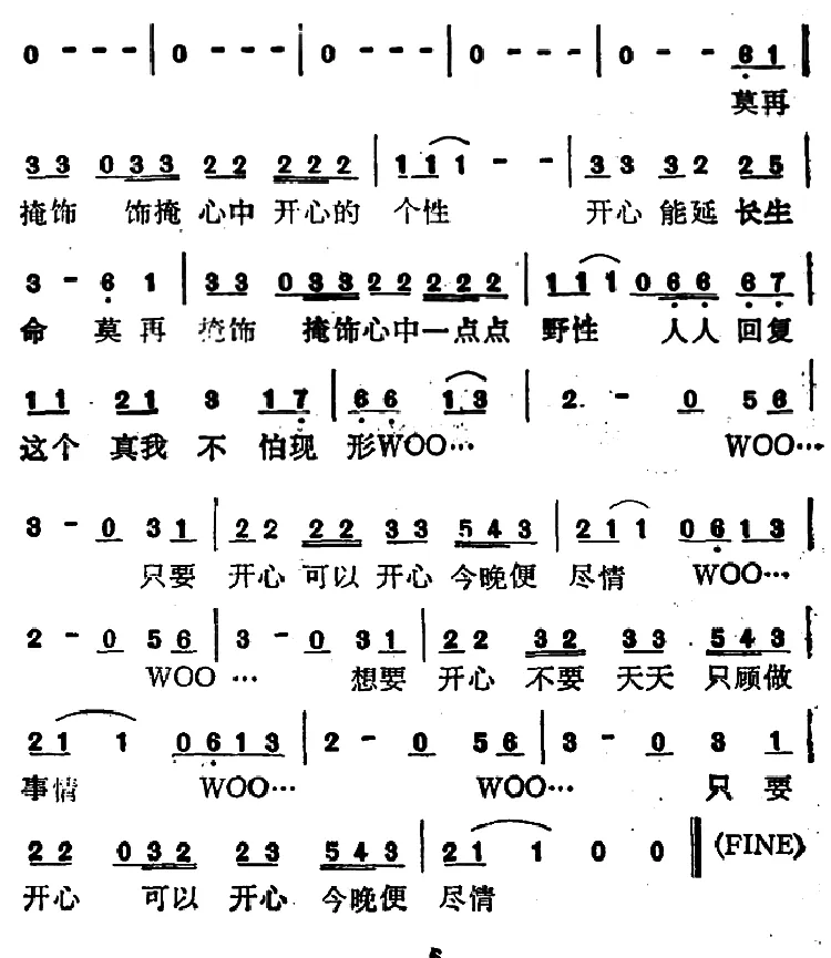 今晚要尽情