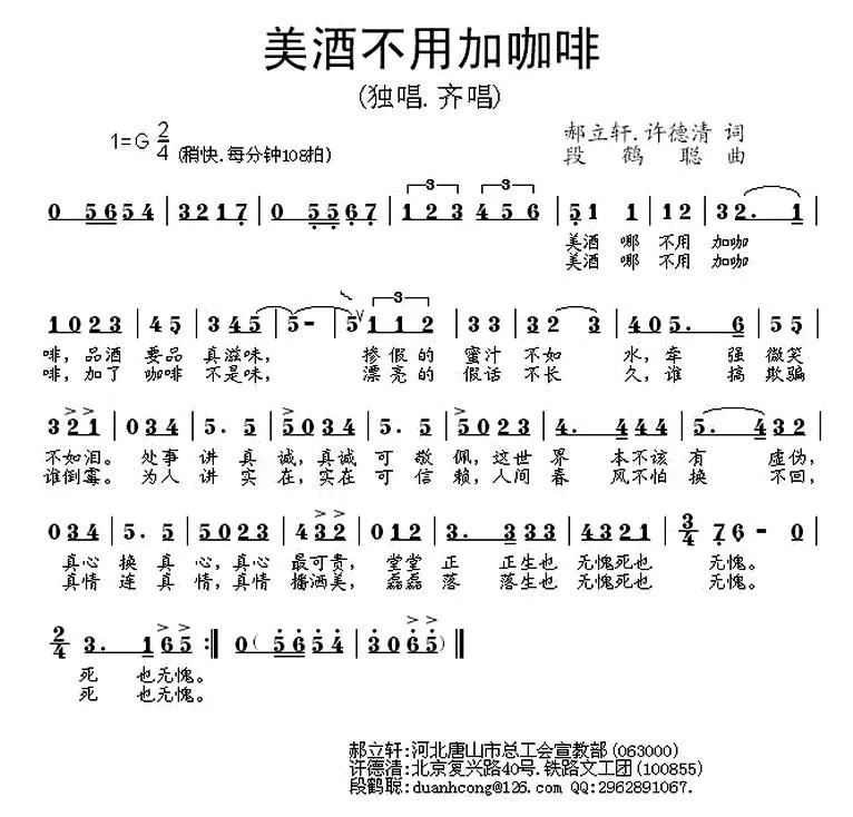 美酒不用加咖啡