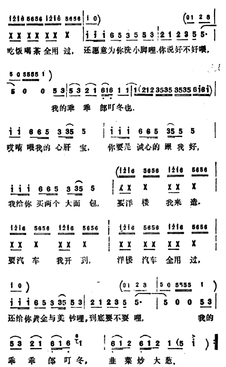 扬州情歌调