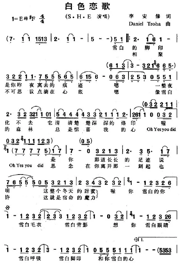白色恋歌