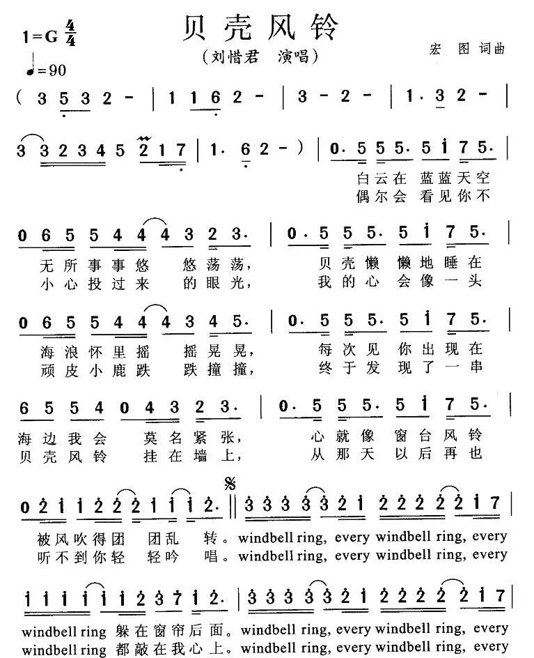 贝壳风铃