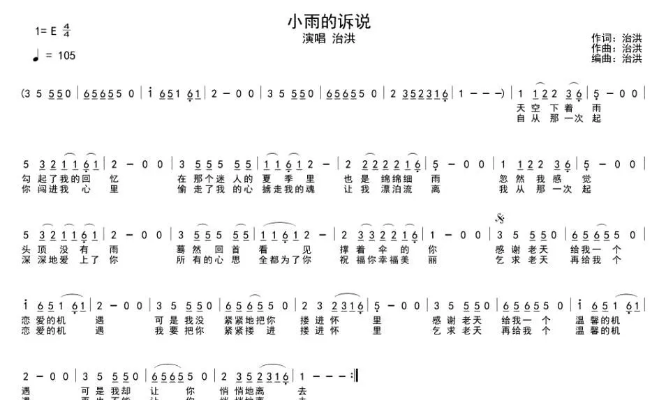 小雨的诉说
