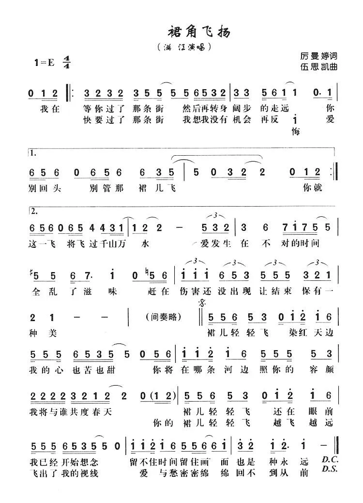 裙角飞扬