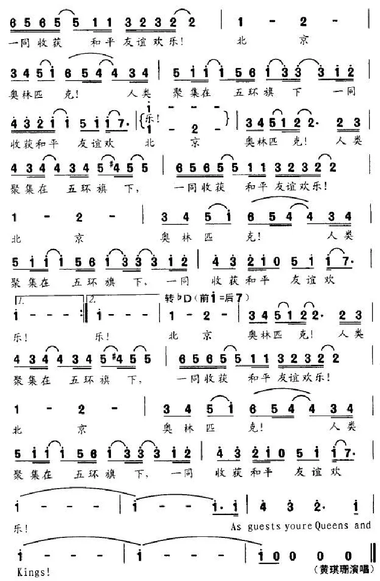 人类竞赛