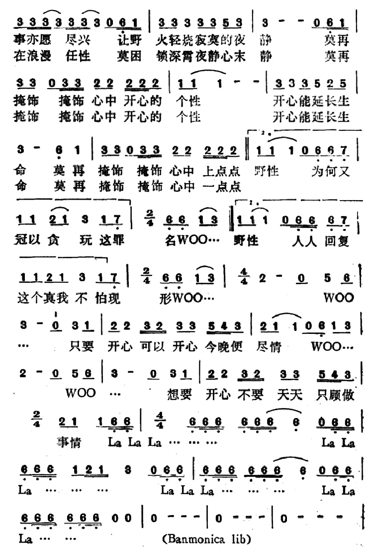 今晚要尽情