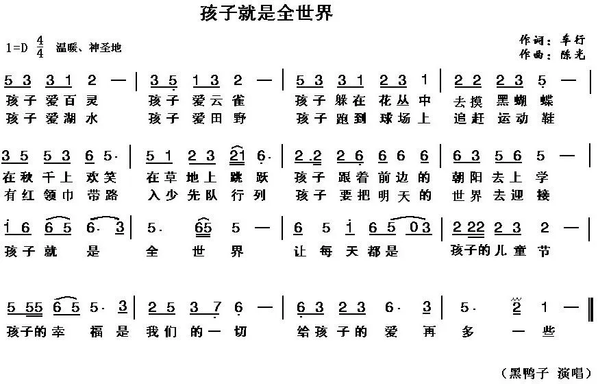 孩子就是全世界