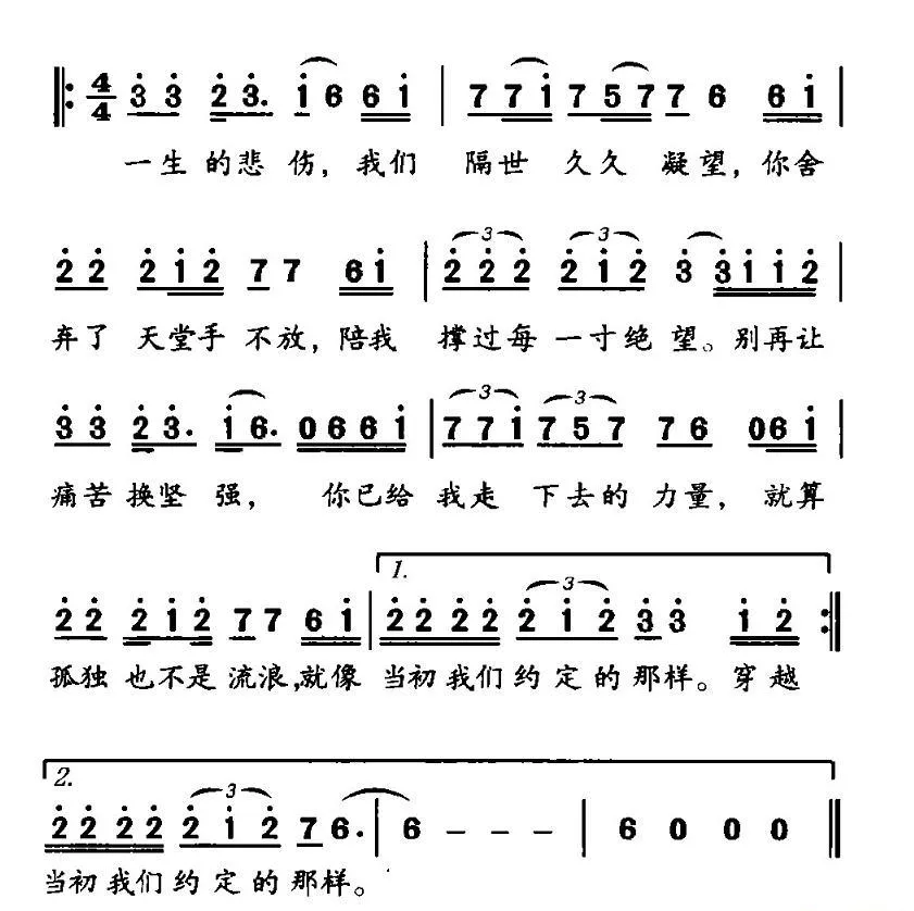 千年之恋（孙磊词 朱在刚曲）