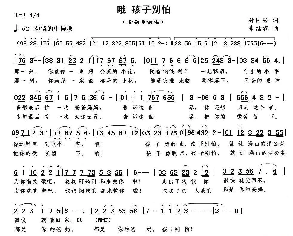 哦 孩子别怕