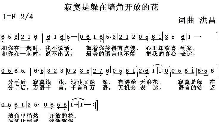 寂寞是躲在墙角开放的花