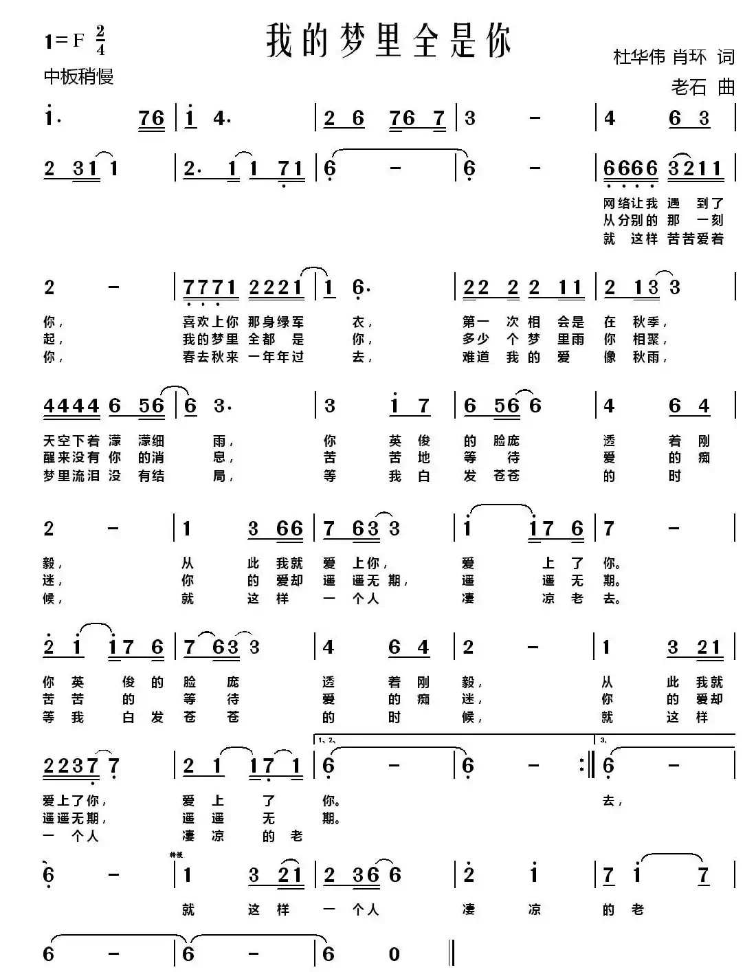 我的梦里全是你